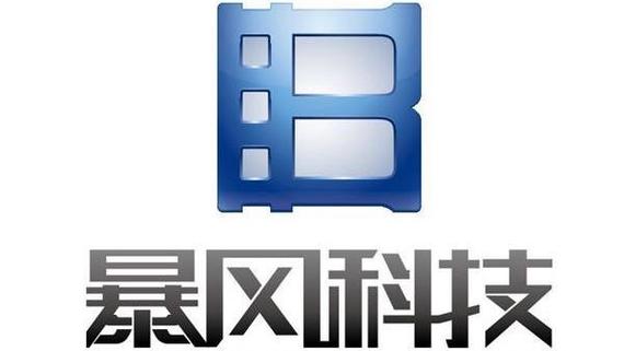 暴风资源2026