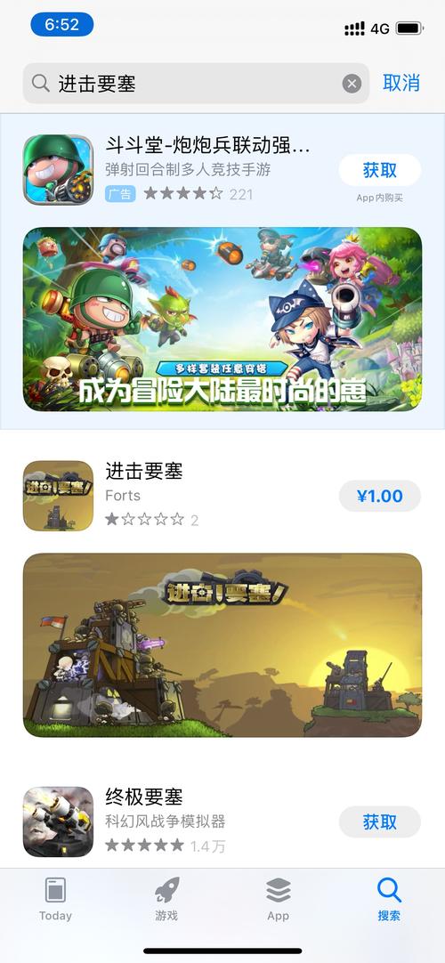 进击要塞手机版下载2026
