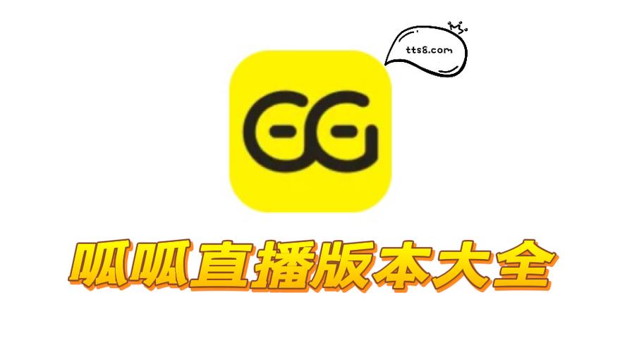 呱呱直播app最新版