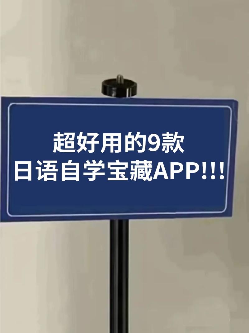 自学日语2026