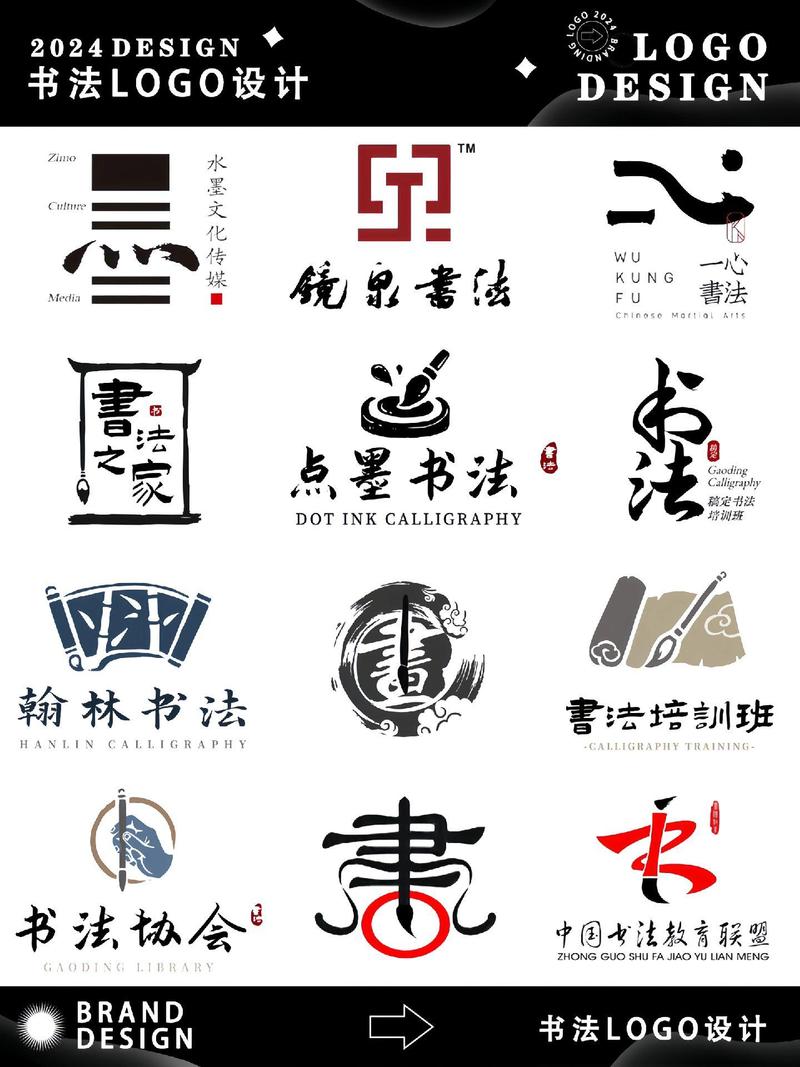 书法字体免费下载