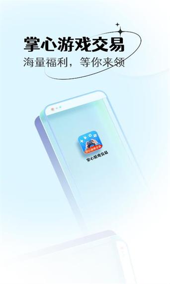 掌心游戏2026