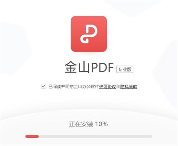 金山pdf下载2026