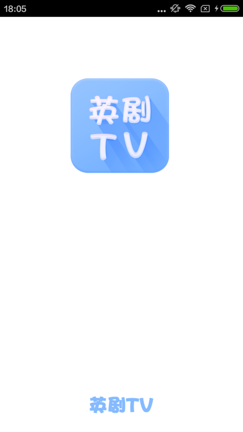 英剧下载2026