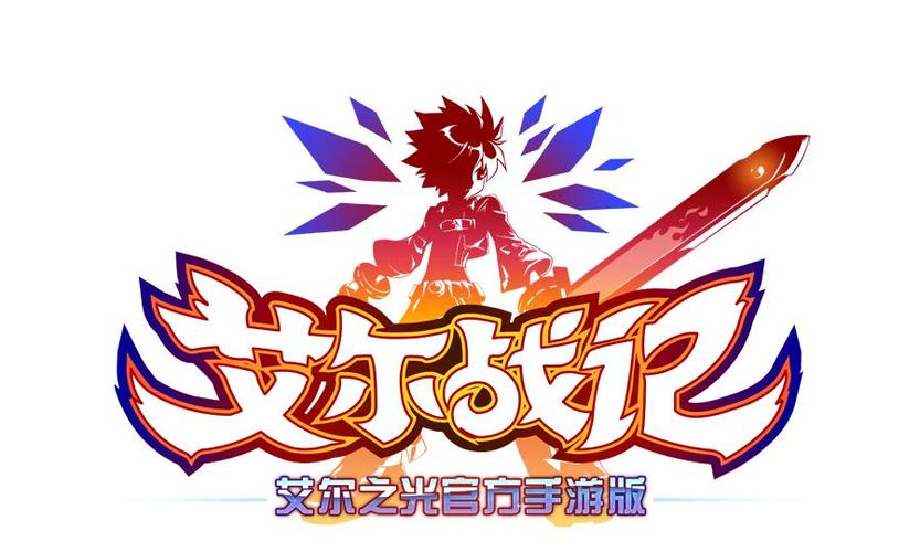 艾尔战记2026