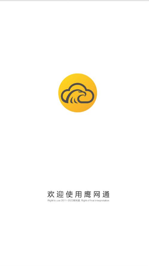 鹰网2026