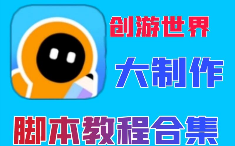 创造世界下载2026