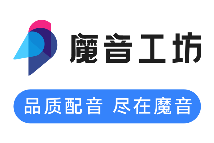 魔音工坊免费版app