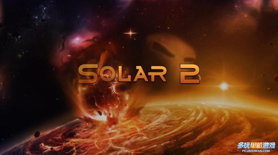 solar2下载