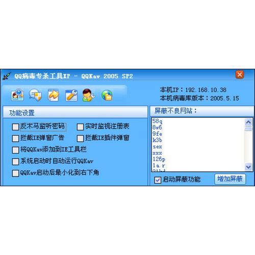 qq病毒木马专杀工具