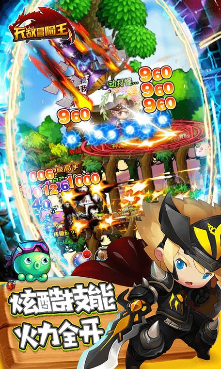 冒险王无敌版2026