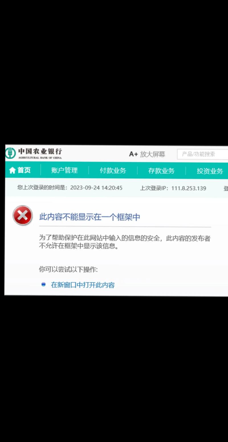 农行网银助手下载2026