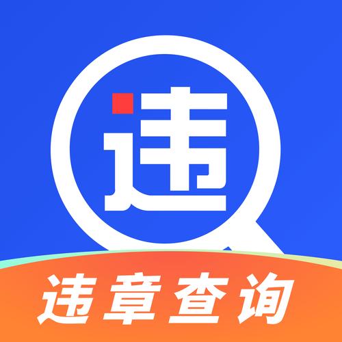 全国车辆违章查询2026