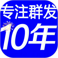 群发软件下载