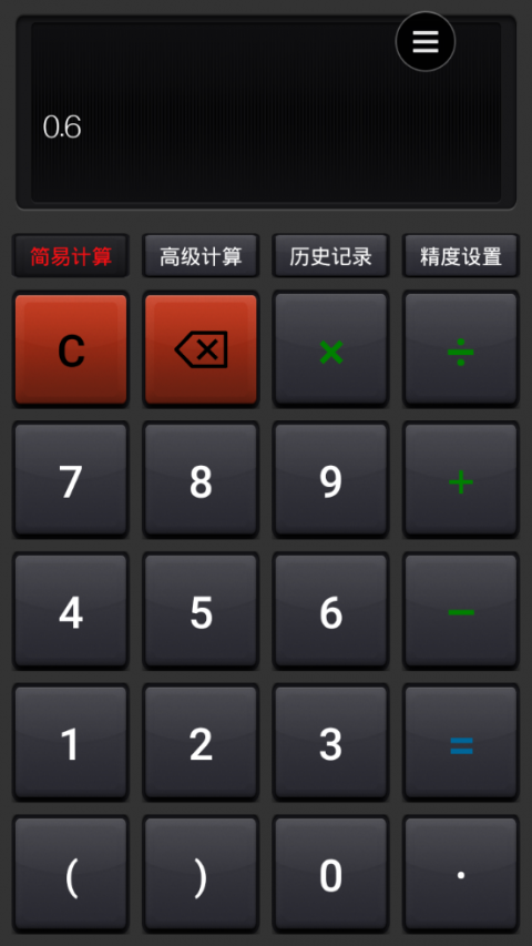 计算器下载安装2026