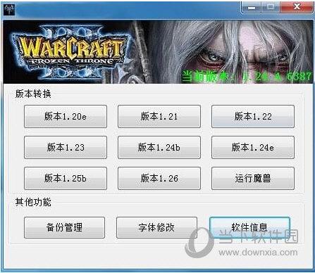 war3版本转换器
