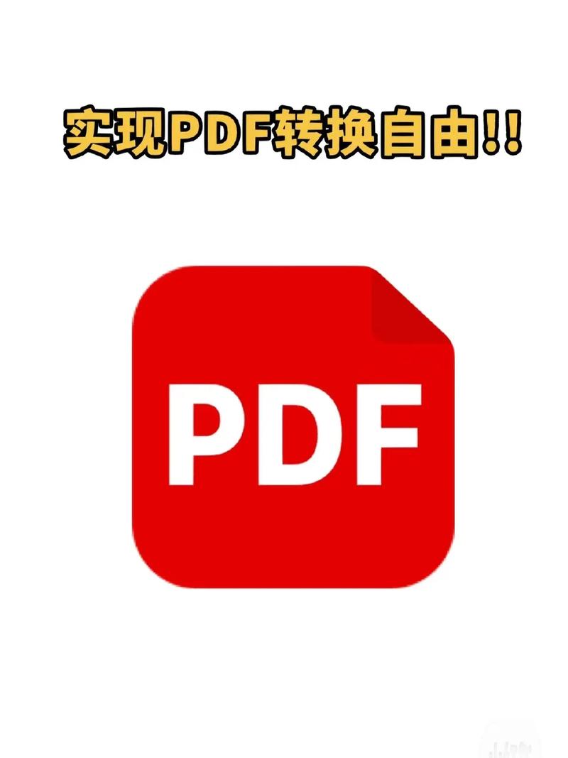 pdf合并器