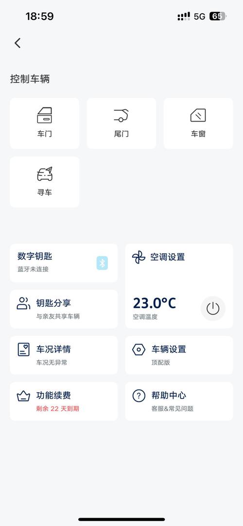 大众手机遥控汽车钥匙app
