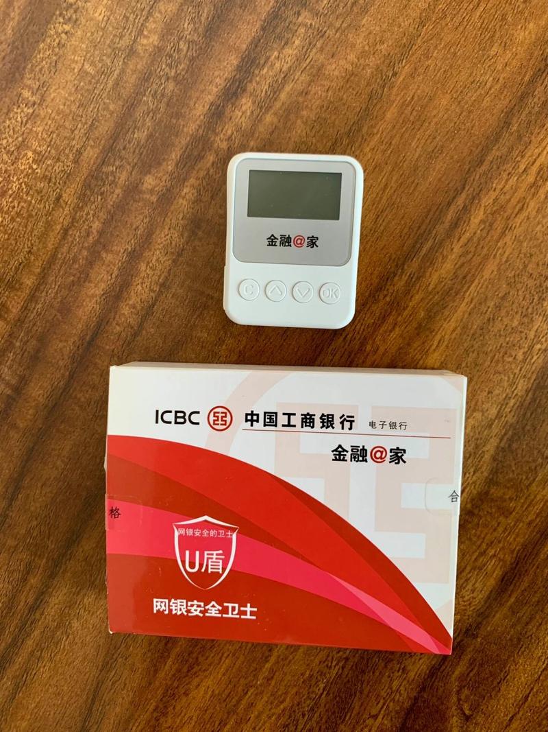 工商银行官网app下载2026