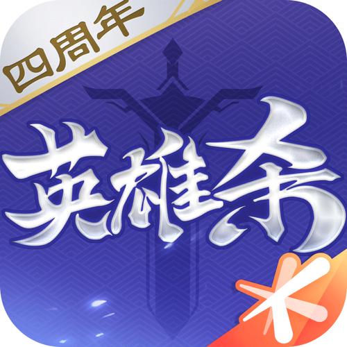 英雄杀手游2026