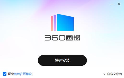360画报2026