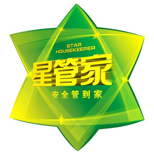 星际管家最新版下载