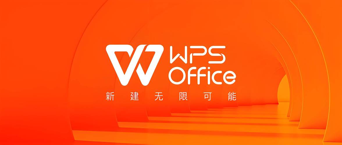 wps2019电脑版下载2026
