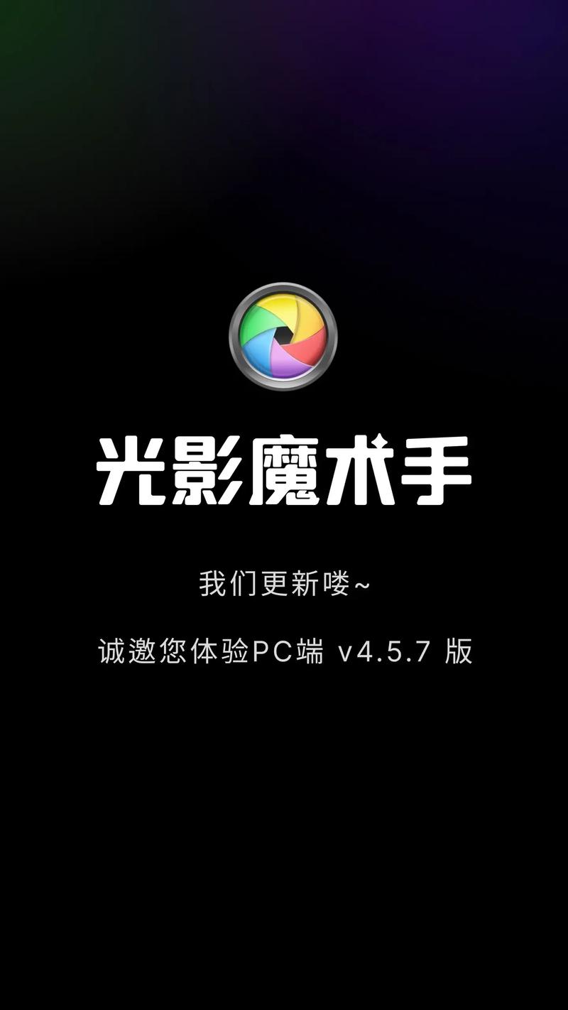 光影魔术手边框下载2026