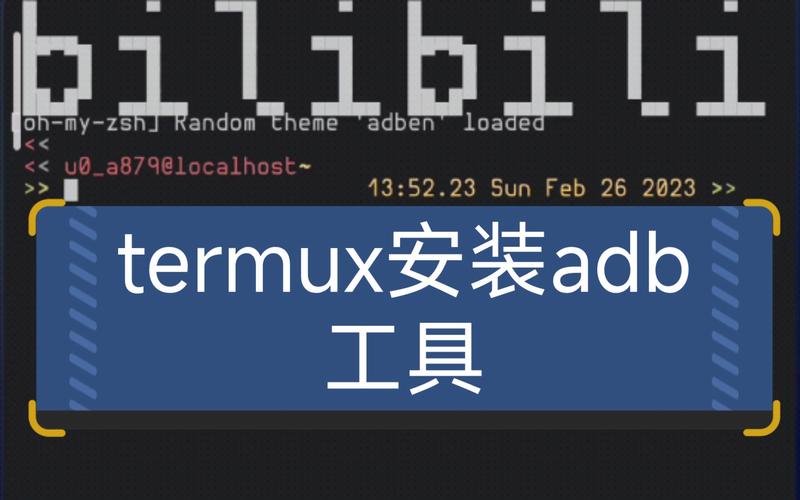 termux下载2026