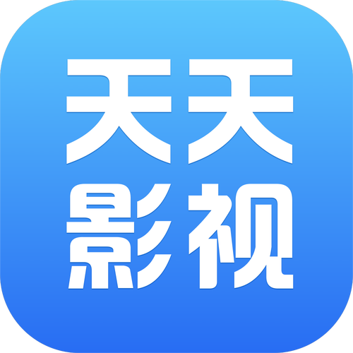 天天影院下载2026