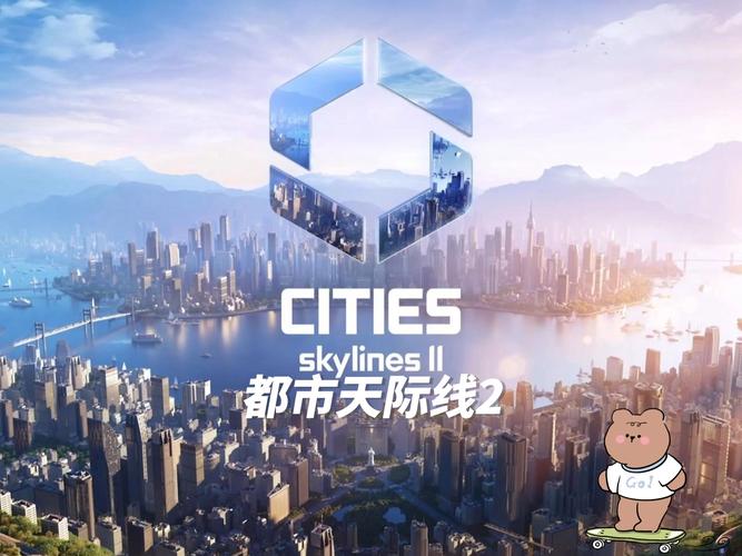 都市天际线下载2026