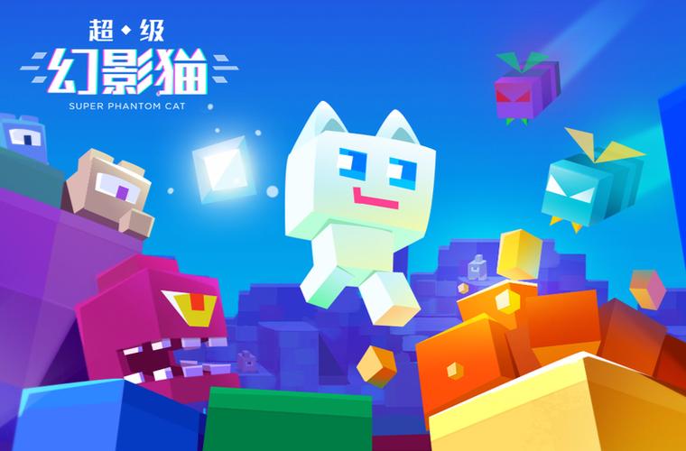 超级幻影猫2下载2026