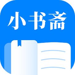我看书斋