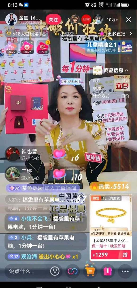 金星直播app
