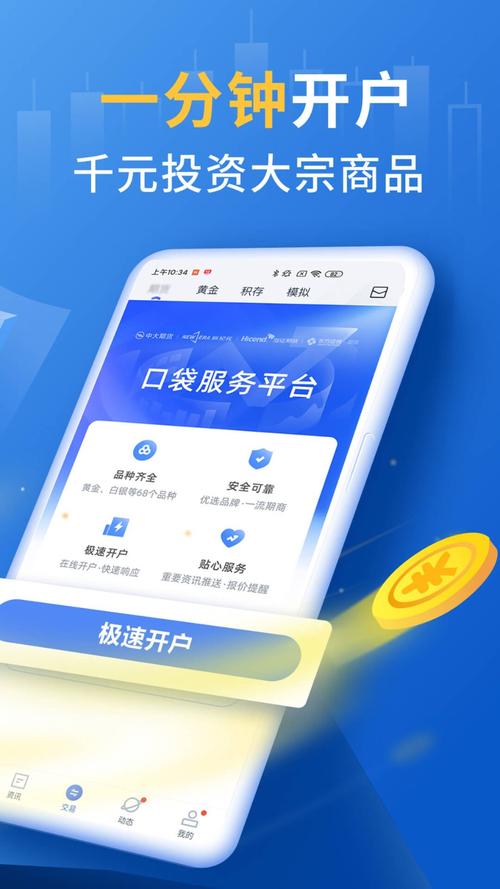 口袋贵金属下载2026
