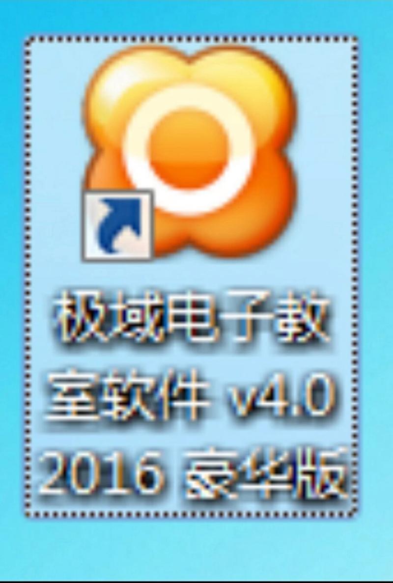 极域电子教室下载2026