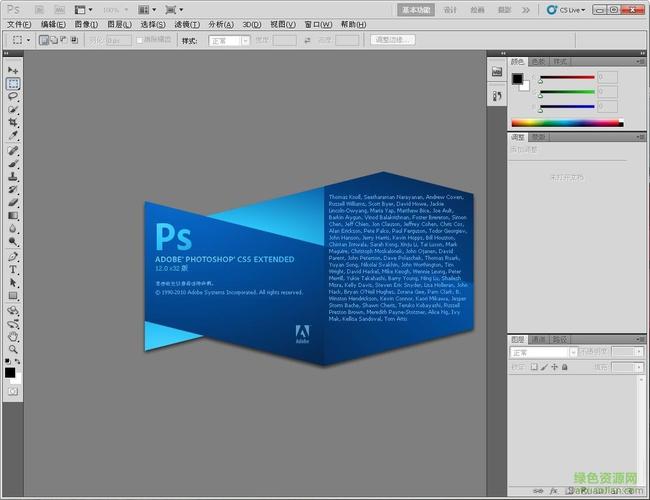 photoshop cs3免费下载2026