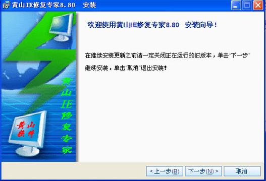 黄山ie修复专家
