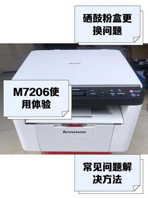 联想m7205驱动下载2026