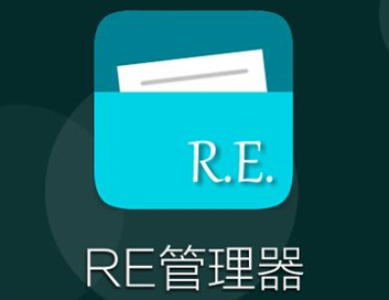 re文件管理器中文版