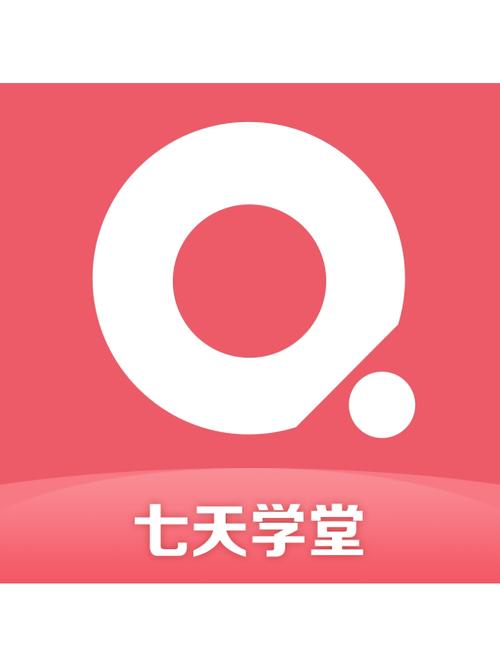 七天学堂官网