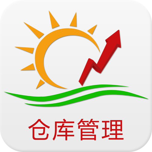 仓库管理软件下载