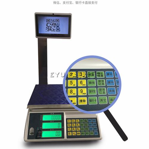 手机电子秤app2026