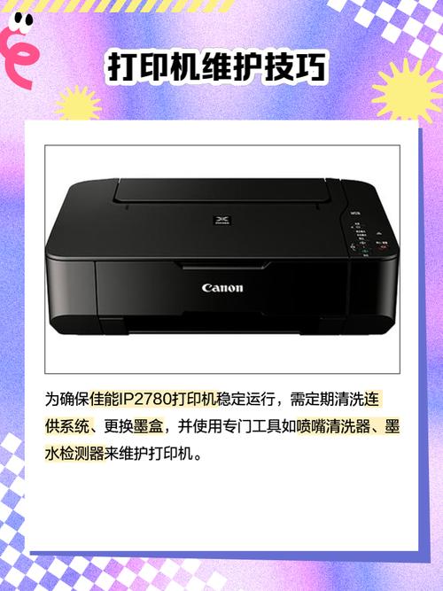 佳能ip2780驱动下载2026