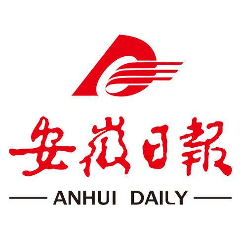 安徽日报电子版2026