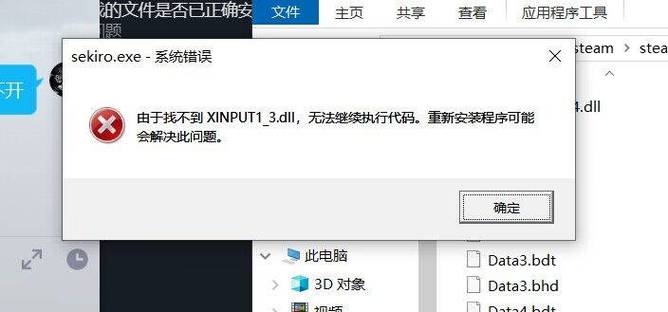 xinput1-3.dll下载2026