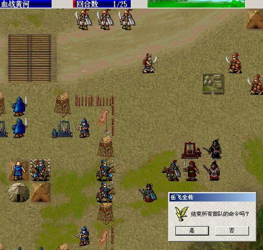 柔居岳飞全传下载