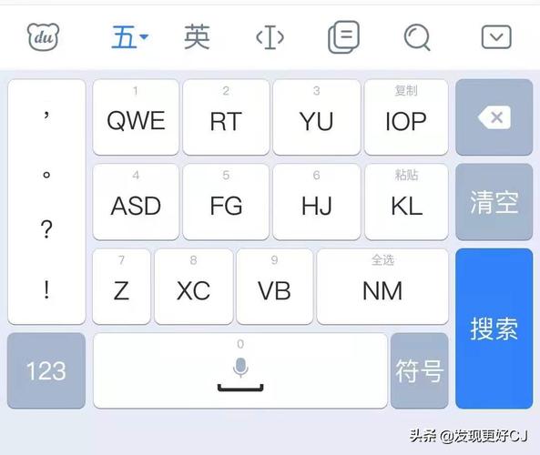 手机五笔输入法下载
