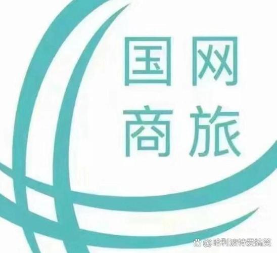 国网商旅app下载2026