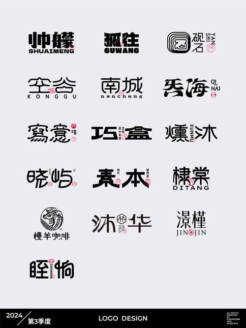 美术字体下载